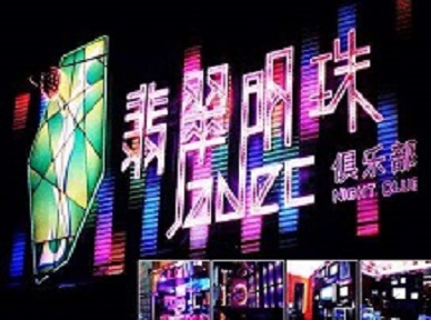 夏津哪里荤的KTV陪酒女漂亮多-翡翠明珠KTV好玩会所体验